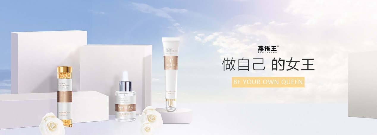 燕语王banner1