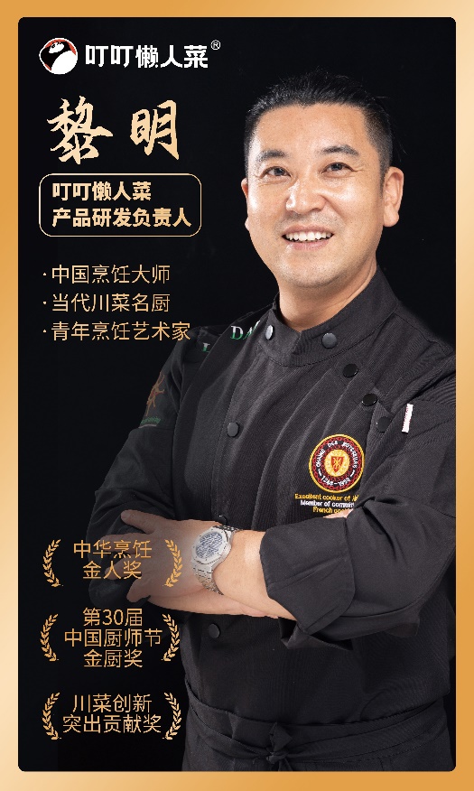 黎明大厨背书