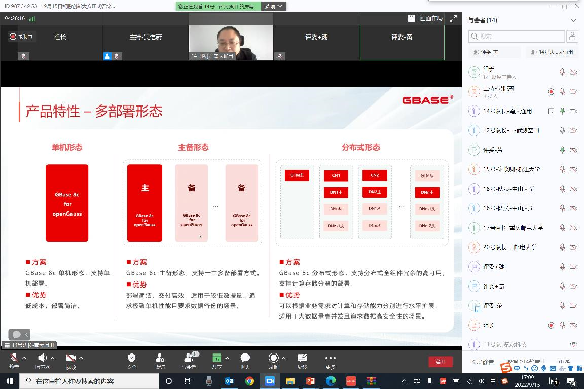 鯤鵬應用創(chuàng)新大賽2022深圳賽區(qū)決賽圓滿收官！