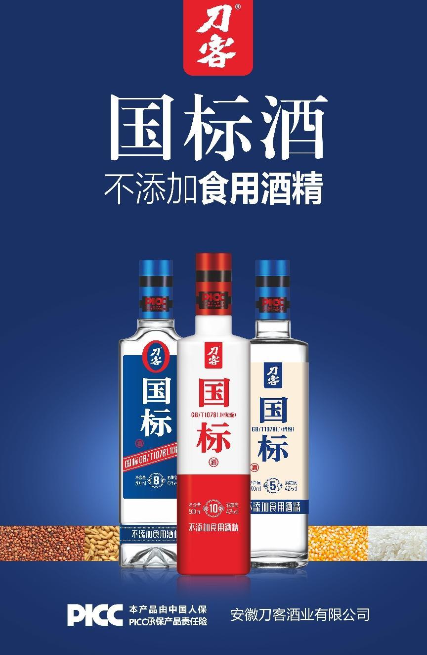 国标产品-主海报-