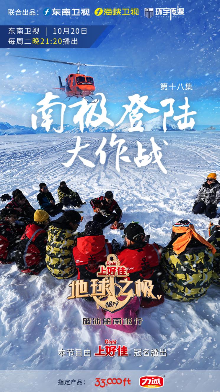 南极登陆大作战 张昕宇梁红成梦想"摆渡人"