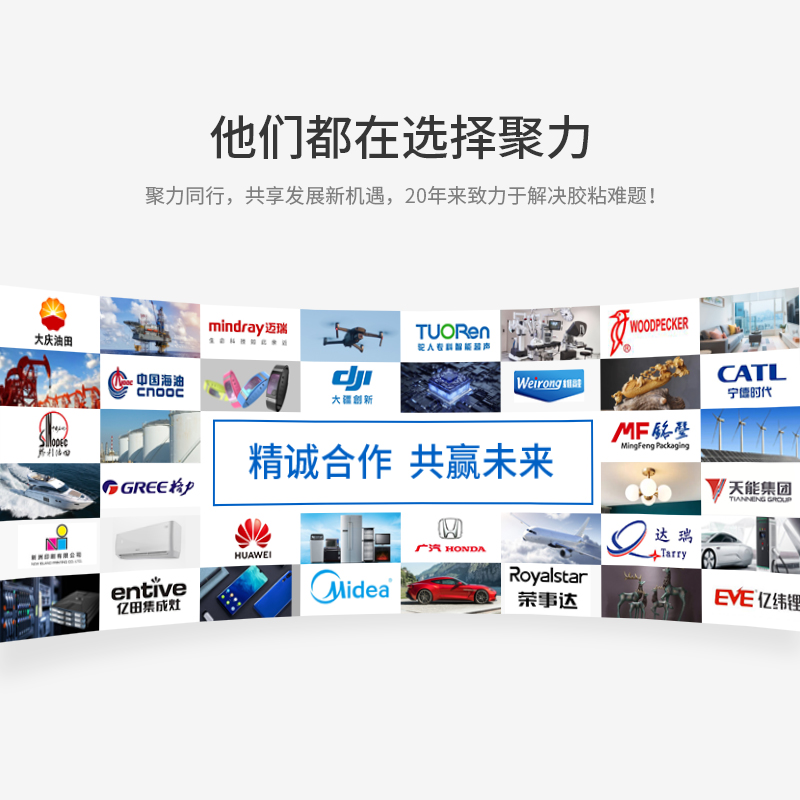 C:\Users\Administrator\Desktop\客户\佳姐\聚力（东莞）新材料科技有限公司\新闻\人保新闻稿资料提供\ZT-18.jpgZT-18