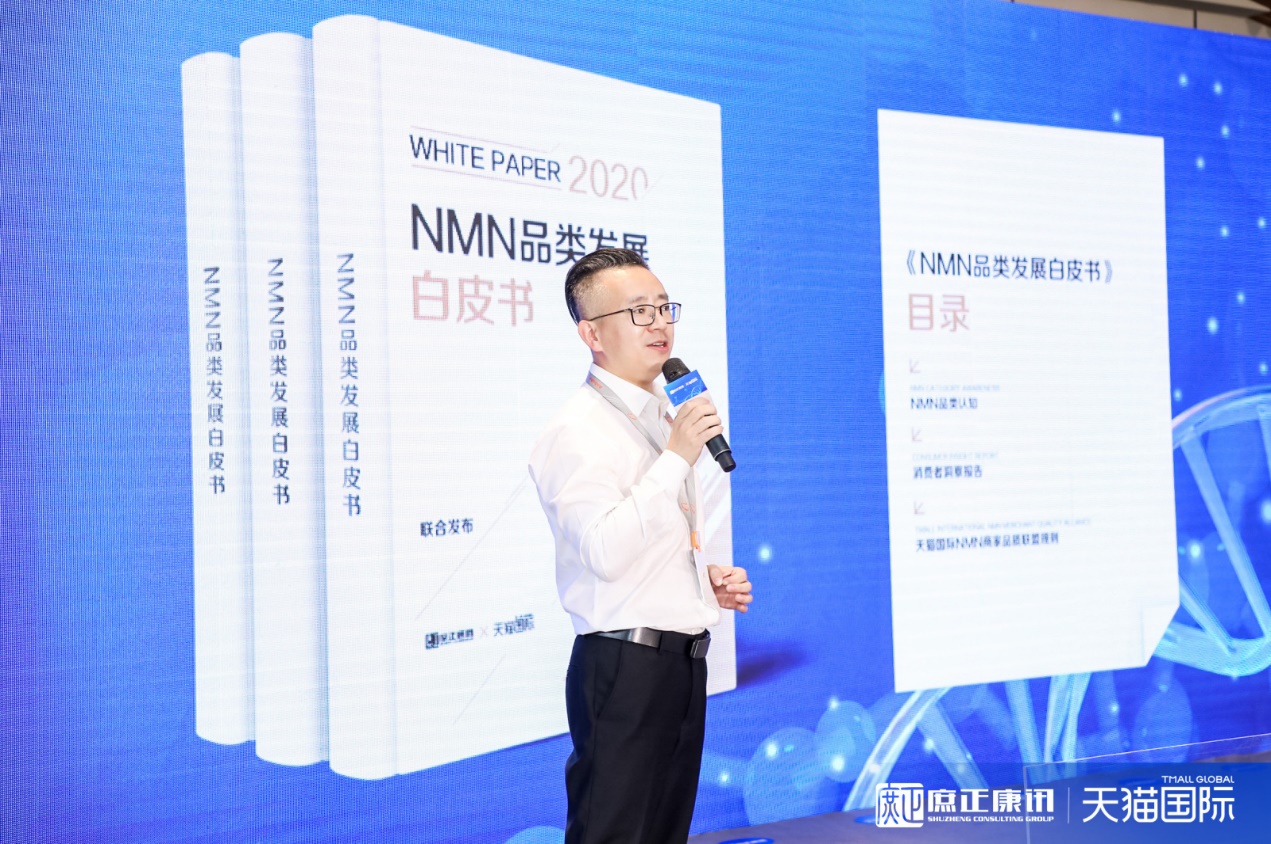 自律联盟，品质有我！双十一前天猫国际为NMN立规矩