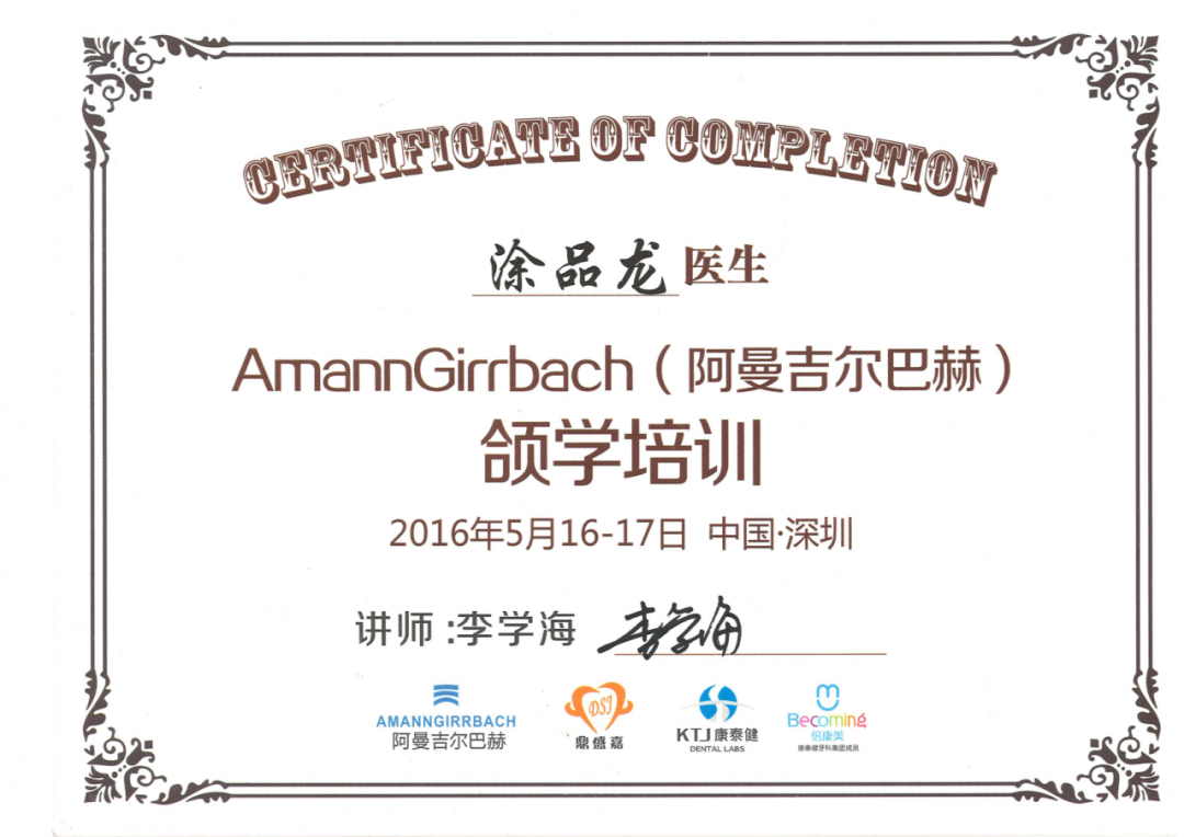 鹏爱口腔开启日式服务看牙新体验