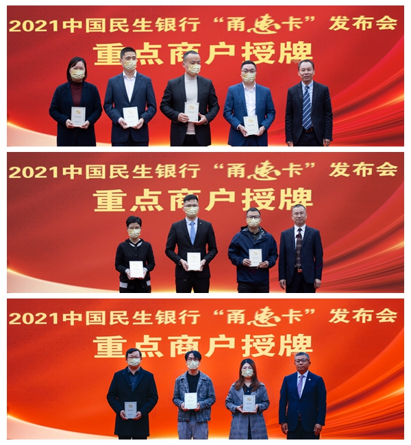 商户授牌组图