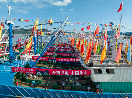 万象山海渔开天下第二十五届中国（象山）开渔节盛大启幕