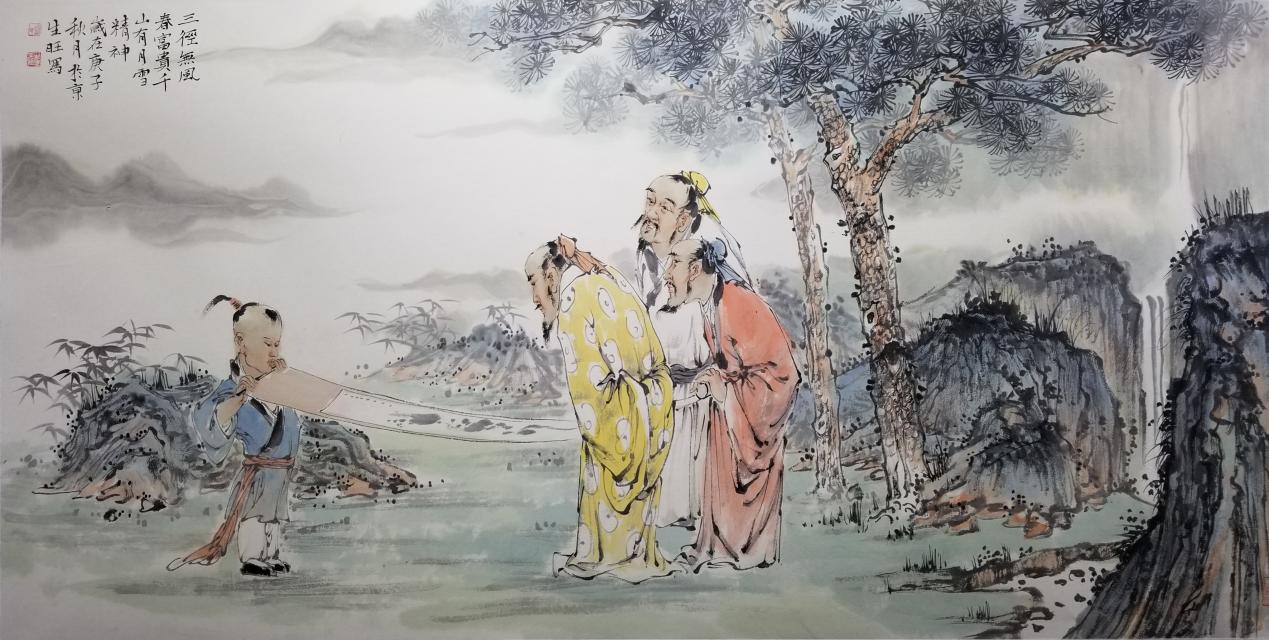 三徑無風(fēng)春富貴