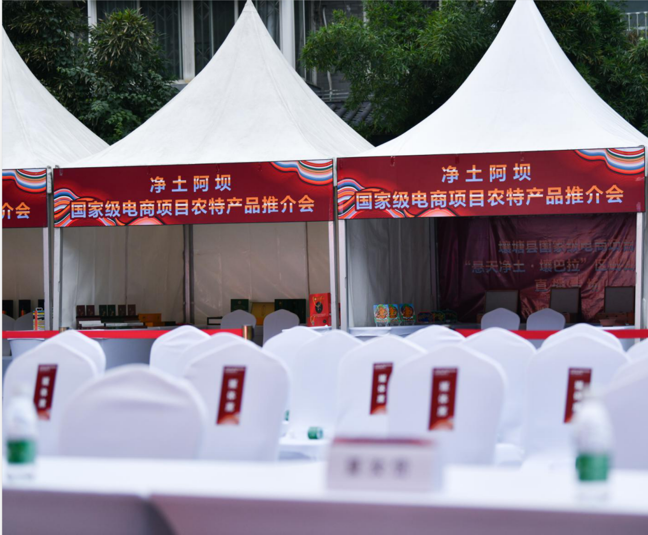 壤塘电商走进百姓家拓宽群众致富路净土阿坝国家级电商项目走进成都(图7) 如图片无法显示,请刷新页面