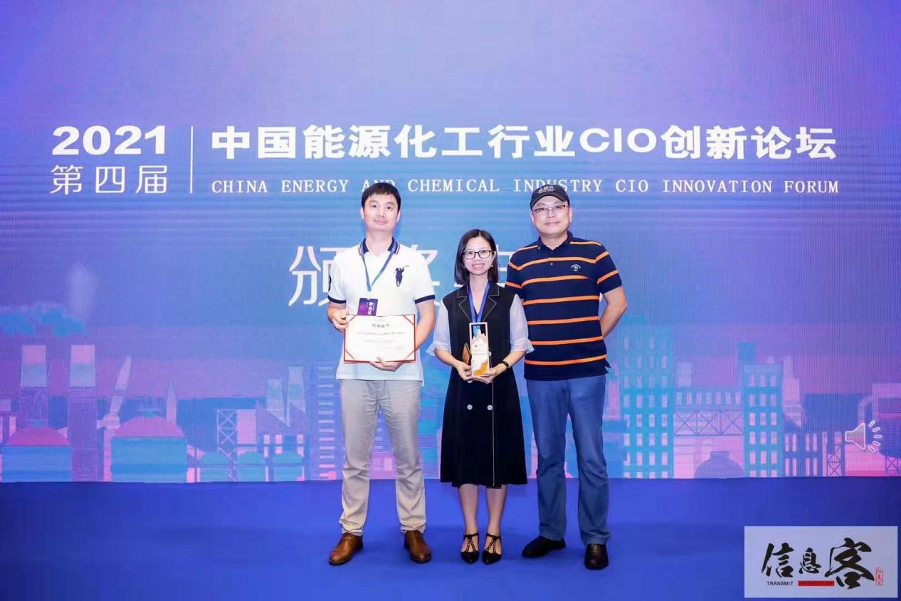 全程云科技荣获“中国能源化工行业优秀数字化解决方案奖”，助推企业数字化转型