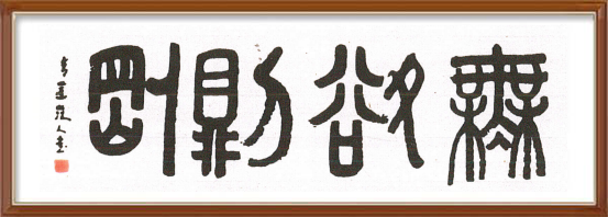 微信图片_202104140919362