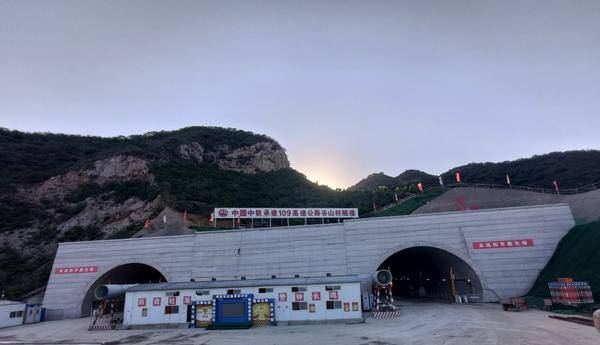 中国中铁北京国道109新线高速公路项目一工区谷山村隧道右线进尺突破1000米