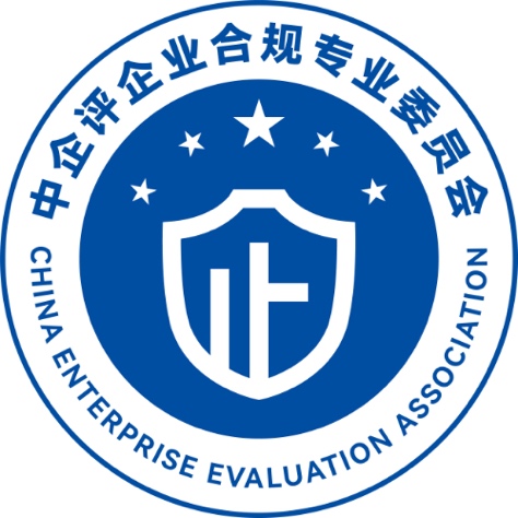 企业合规师考试网：中国企业评价协会发布首个“标准”，企业合规师考试有标准支撑