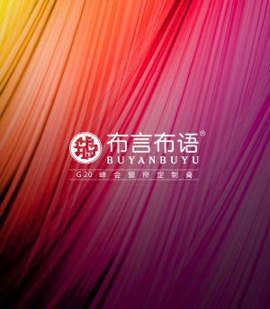 布言布語(yǔ)