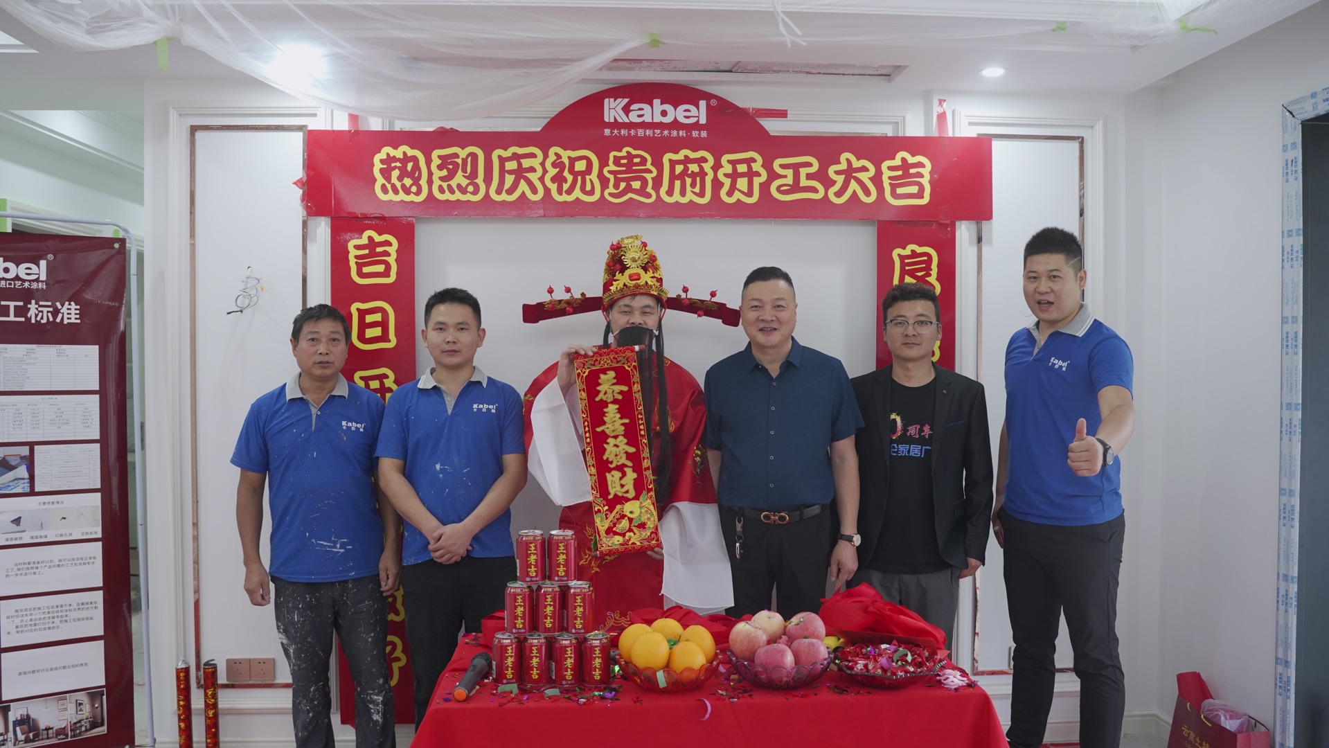 卡百利工地開工儀式