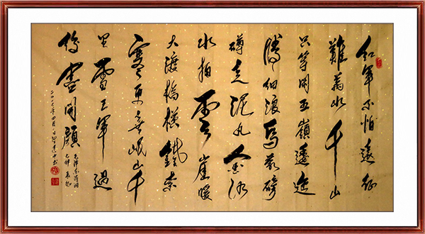 书法《毛泽东诗词-长征》（136x66