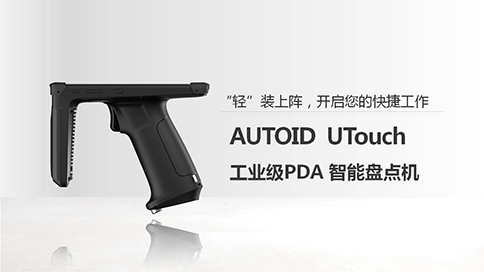 RFID读写器怎么选购