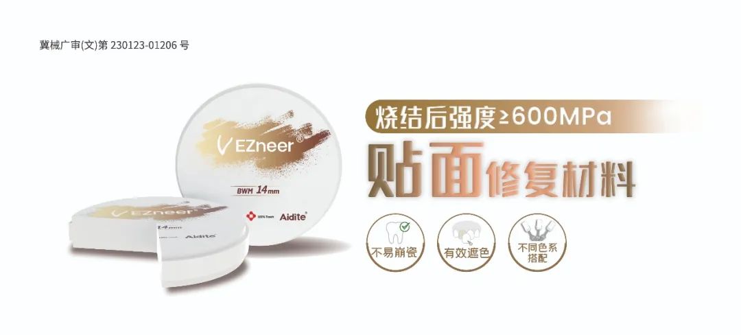 絢彩3DPro、EZneer與玻璃陶瓷之口腔材料的創(chuàng)新轉化在次斬獲大獎！