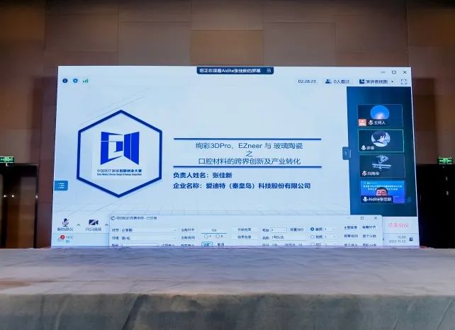 絢彩3DPro、EZneer與玻璃陶瓷之口腔材料的創(chuàng)新轉化在次斬獲大獎！