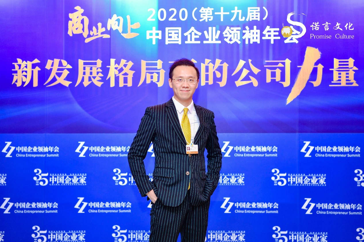 宗慶後,楊元慶,張磊,王石等上百位企業家領袖齊聚一堂,演說教育領軍者