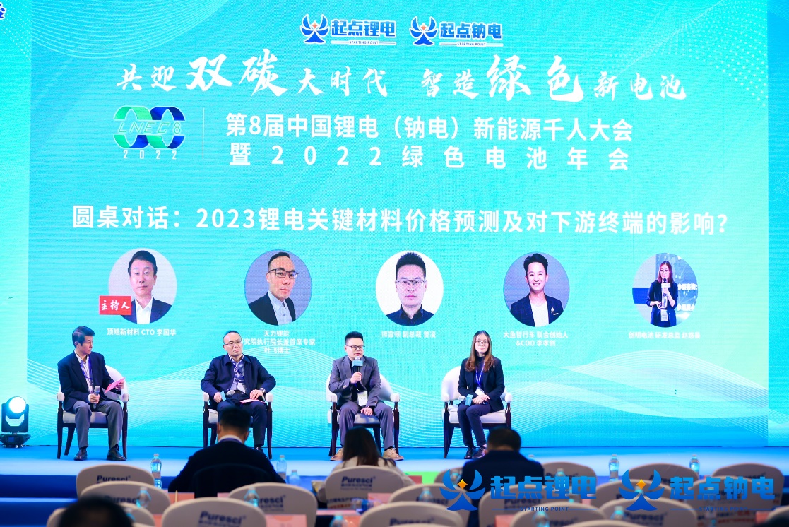 載譽(yù)而歸！創(chuàng)明電池獲評(píng)“2022年度最具影響力動(dòng)力鋰電池品牌”