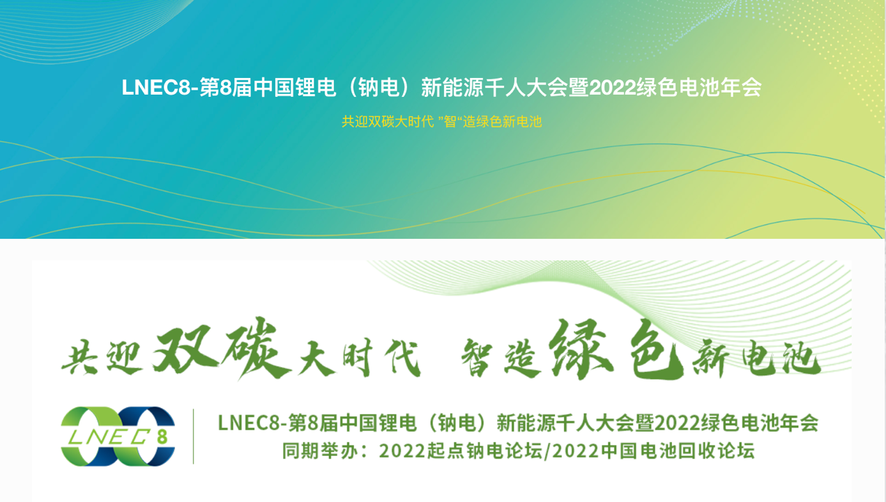 載譽(yù)而歸！創(chuàng)明電池獲評(píng)“2022年度最具影響力動(dòng)力鋰電池品牌”