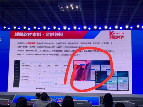 麒麟软件和统信UOS亮相中国电子信息博览会