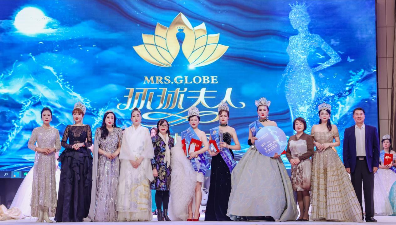  2021第25届MRS.GLOBE环球夫人大赛桂林赛区总决赛巅峰之宴，