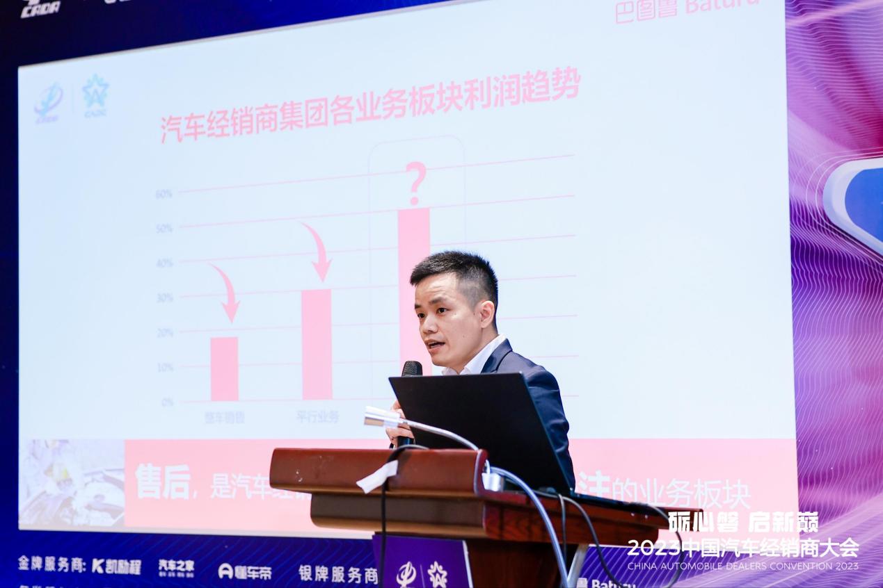 再获认可！巴图鲁出席2023中国汽车经销商大会