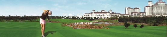 深圳市蒙特伊国际携手2021观澜湖夏季高尔夫邀请赛成功举办