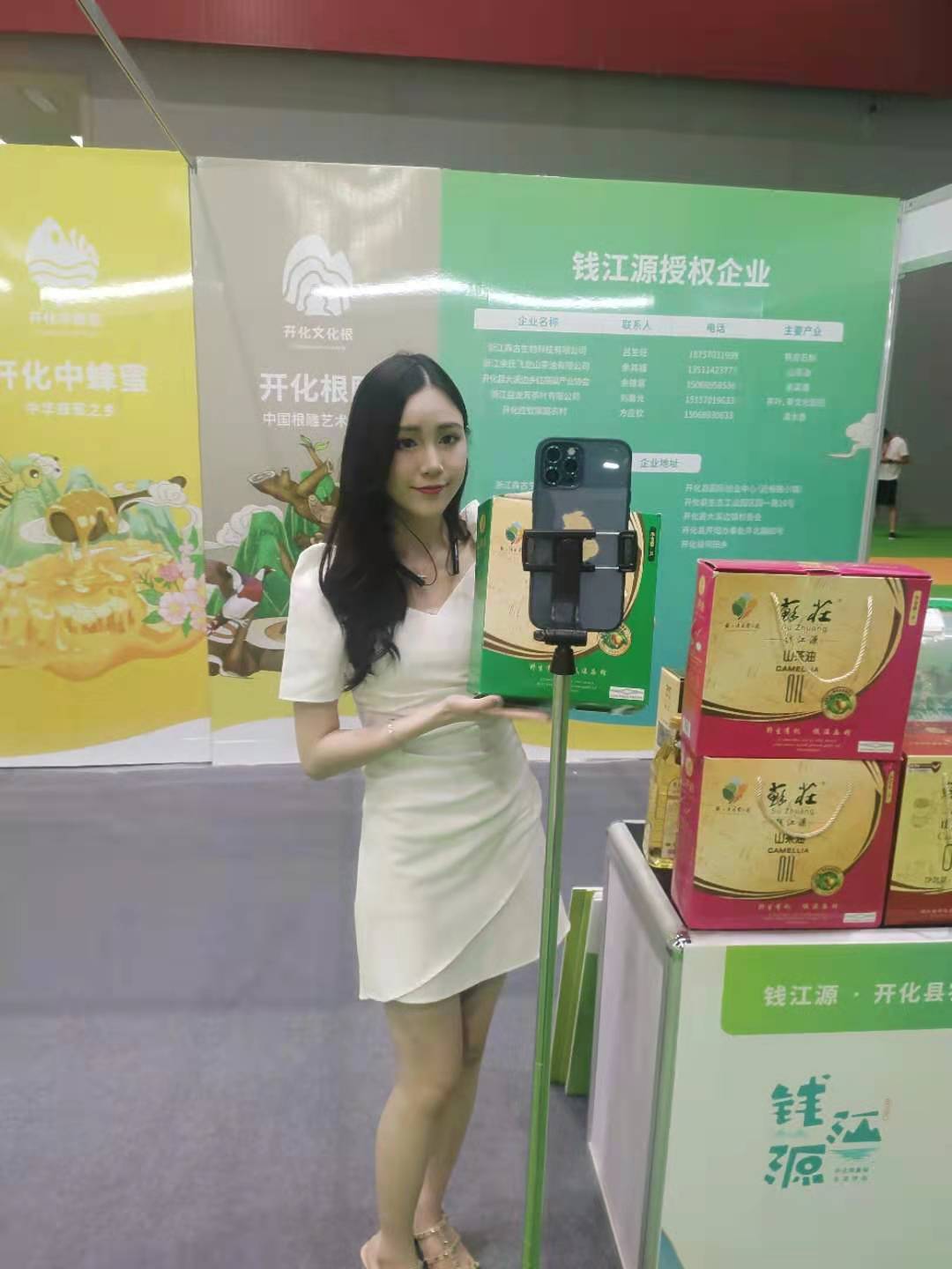 “钱江源”区域公用品牌重点产业电商产品亮相2021广州国际生态农产品食品产业博览会！