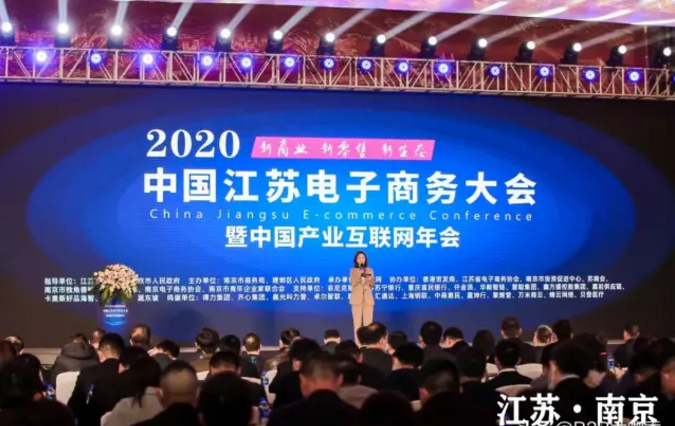 电老虎网入选“2020年中国产业互联网百强榜”第40名