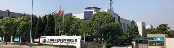 上海南华兰陵电气有限公司荣获“充气柜十大品牌”荣誉称号