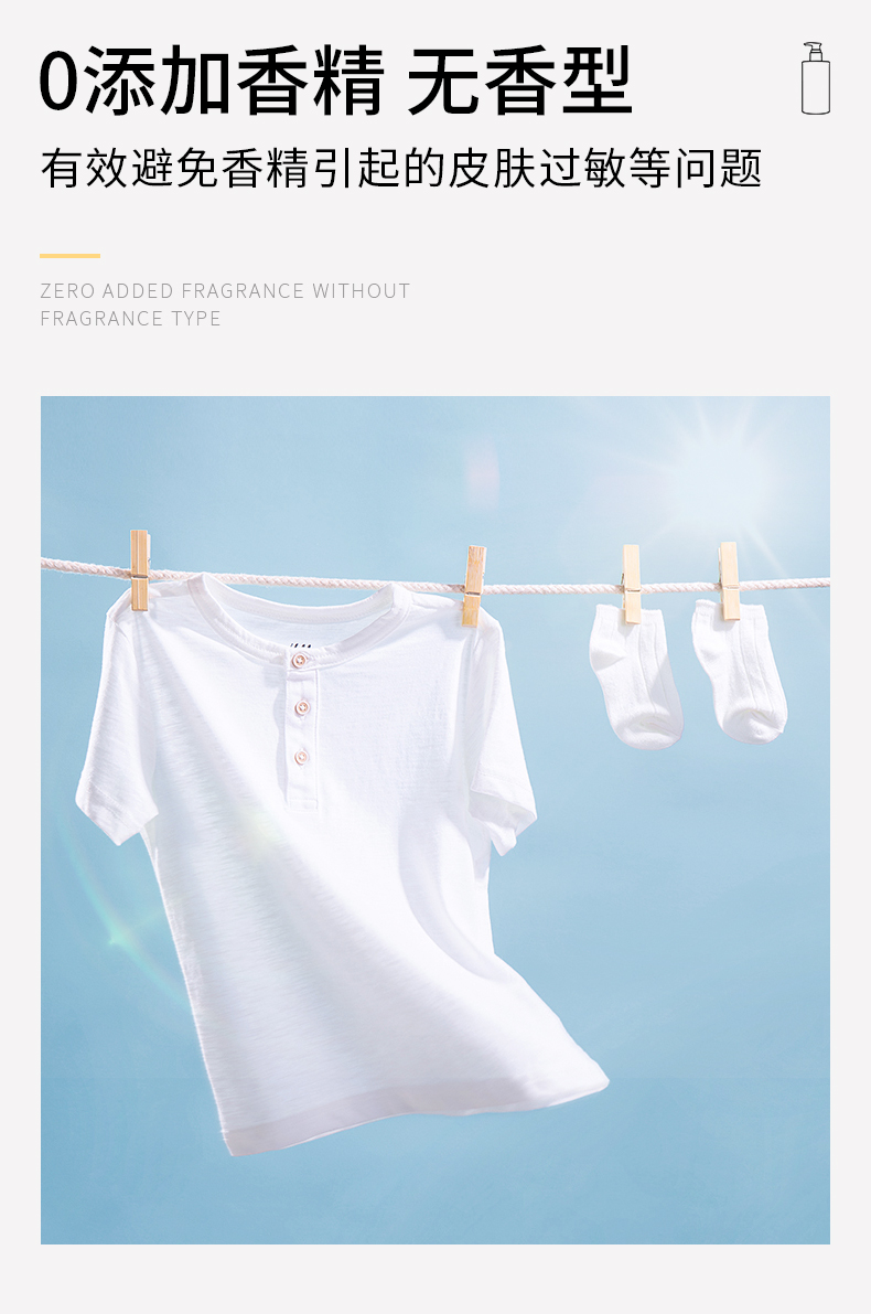 洗衣液详情页_07