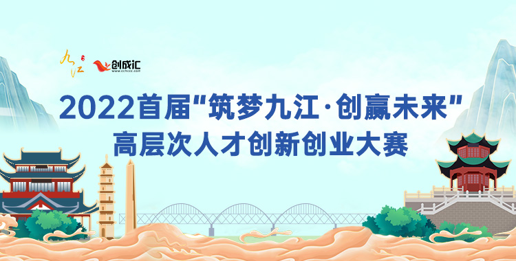 筑梦浔阳banner（750x380）