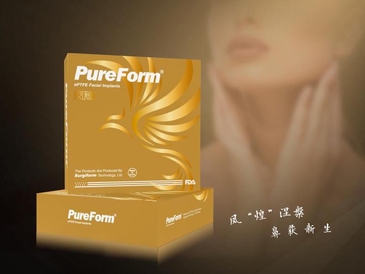 美国射极峰纯膨体凤煌假体中的爱马仕