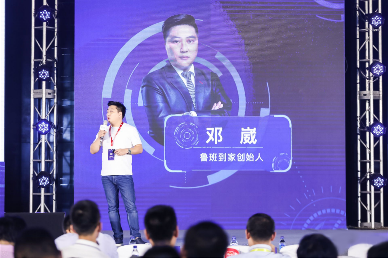 2019亿欧giis峰会鲁班到家创始人邓崴谈家居企业如何通过服务供应链降