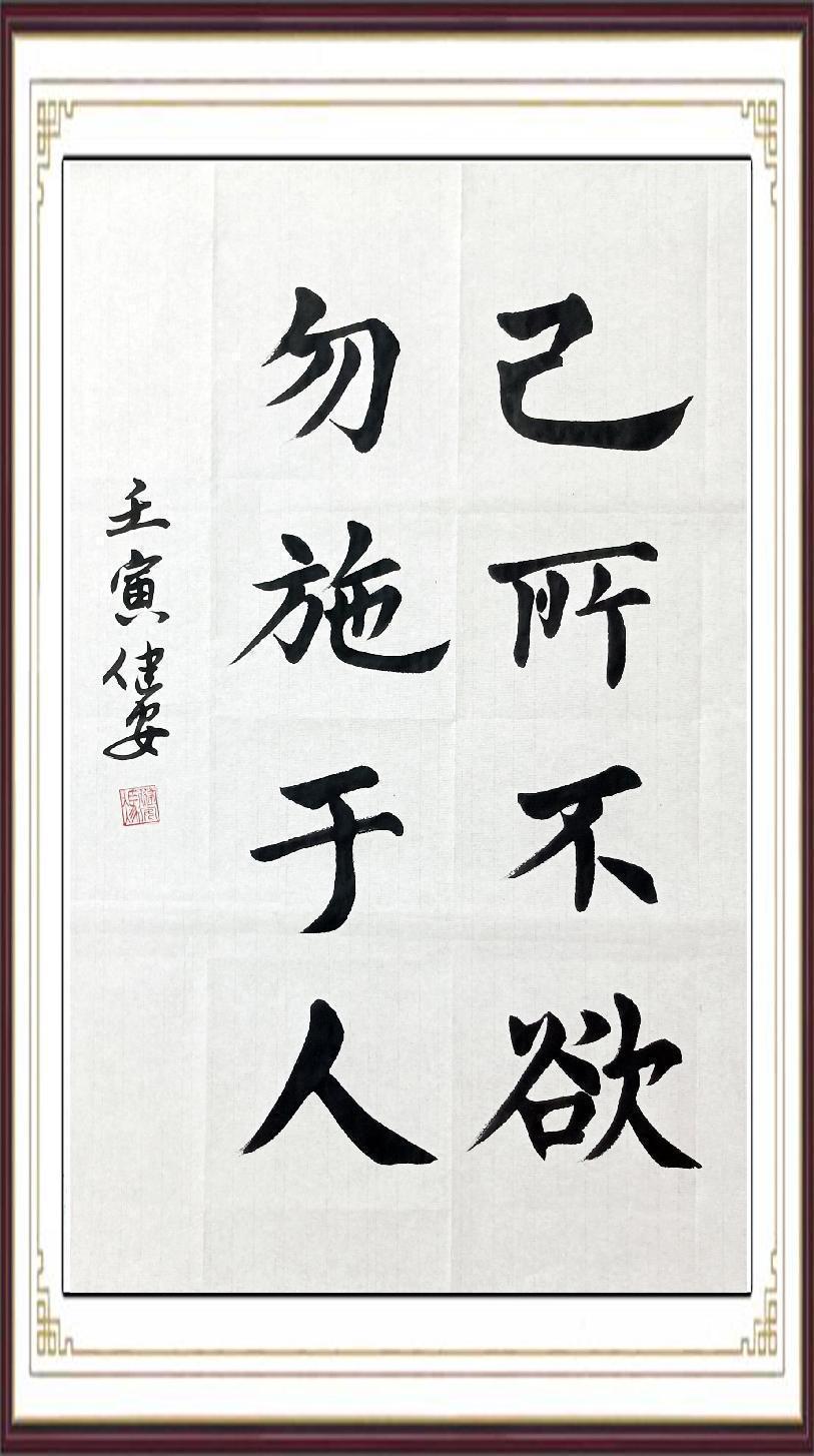 楷书对联二45X69