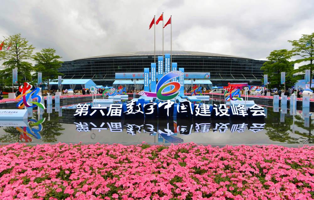 榕易换亮相数字中国建设峰会 行运兔科技助力打造福州智慧城市短出行
