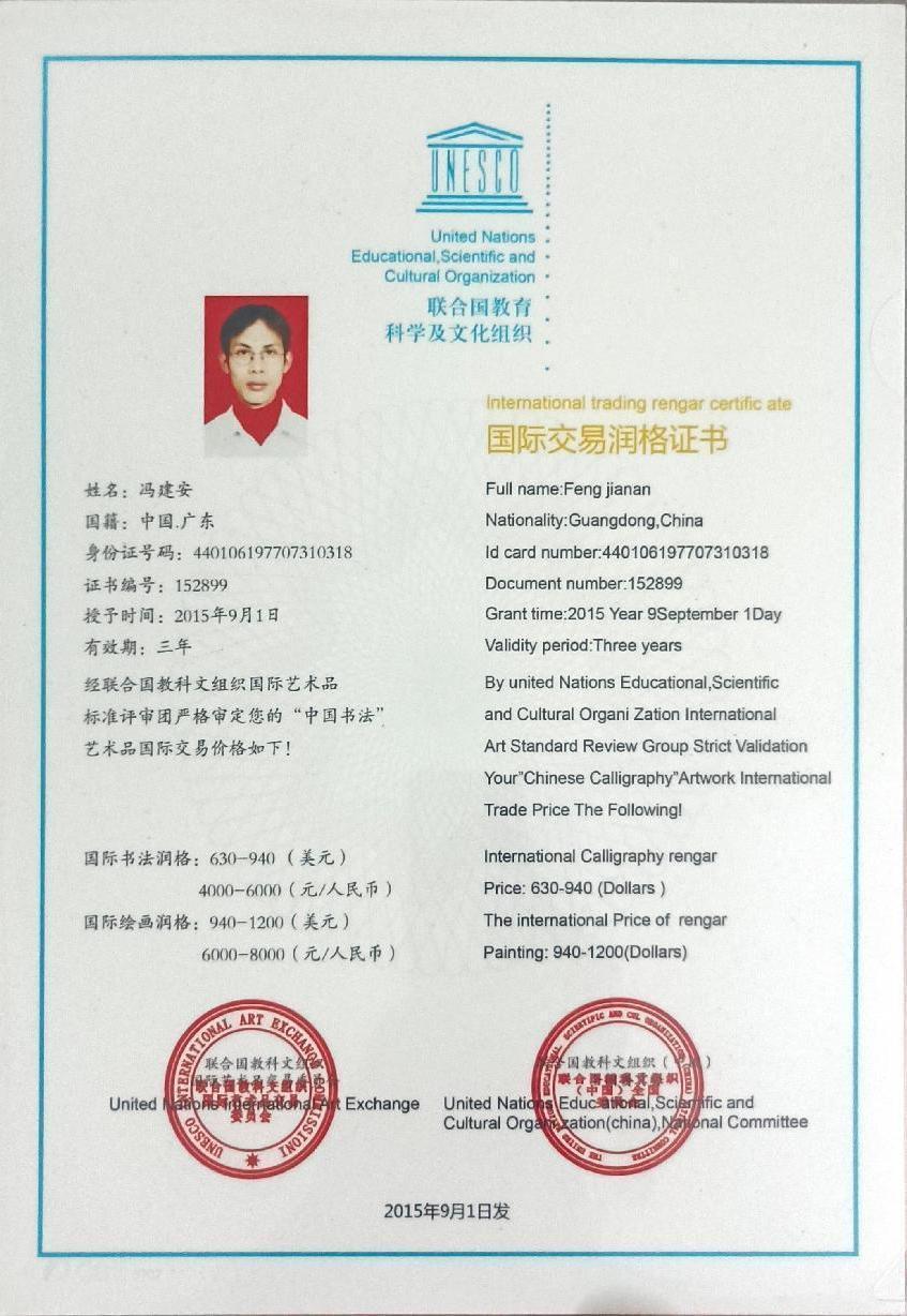 润价