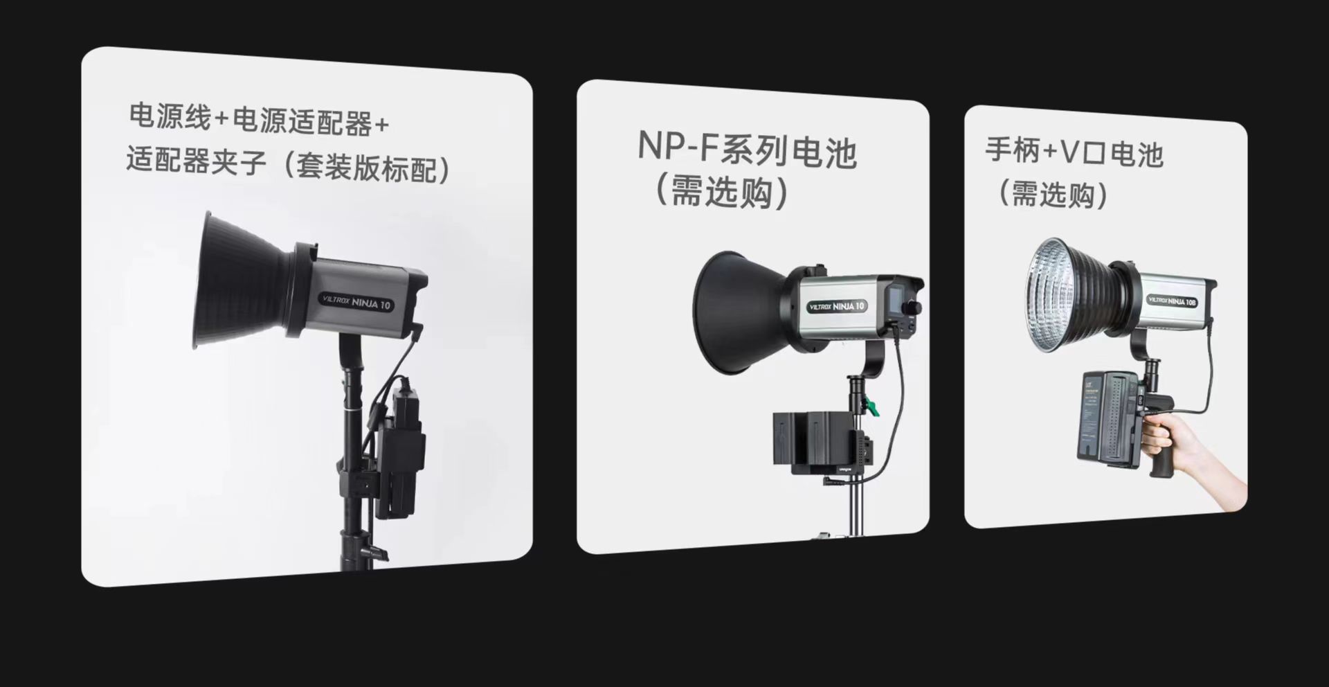 輕“亮”化設(shè)計！唯卓仕正式發(fā)布VILTROX NINJA 10系列攝影補光燈