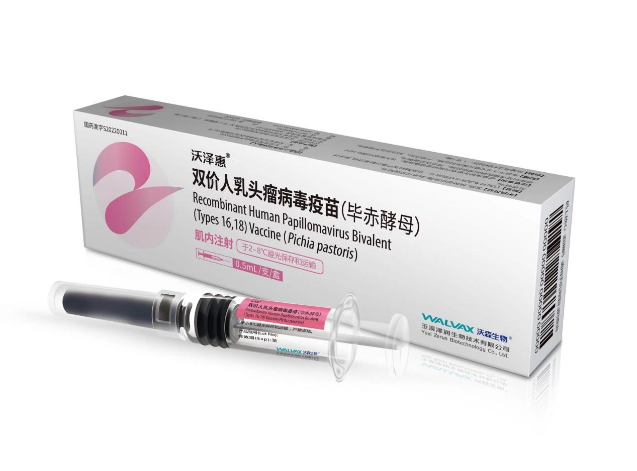 新款国产二价HPV疫苗“沃泽惠”