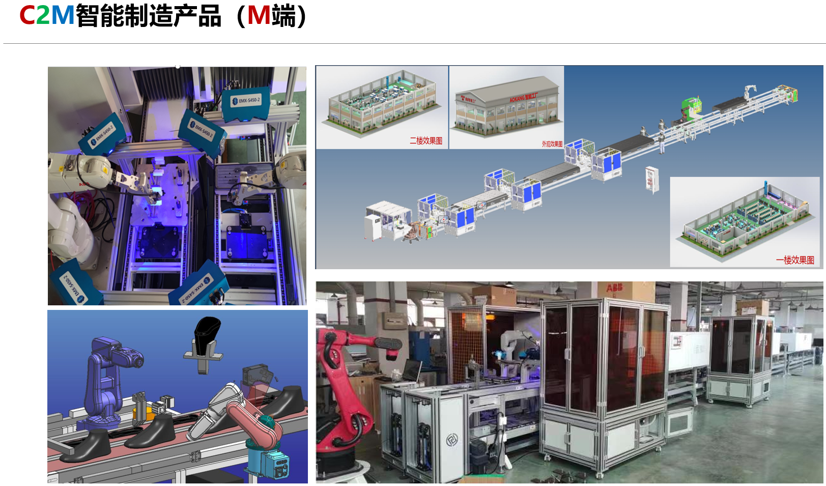 中国柔性制造之父吴怀宇：3D智能数字化是解决柔性的关键