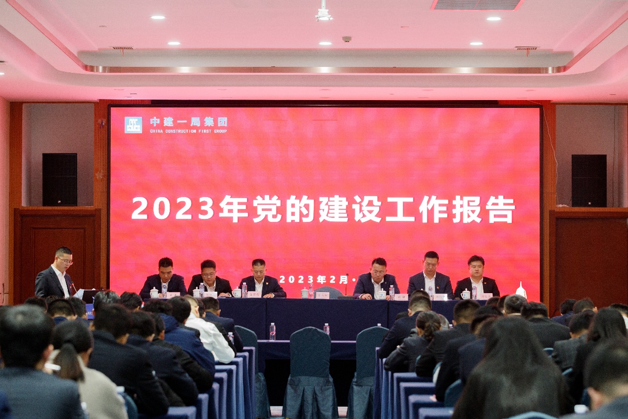 建证高质量发展：中建一局北京公司山东分公司2023年工作会圆满召开