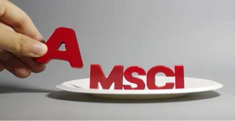 祝贺密尔克卫入选MSCI中国A股在岸指数成分股！
