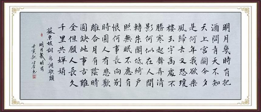 明月几时有（60X138）