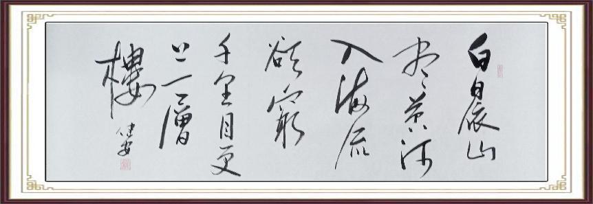 诗一首34X138