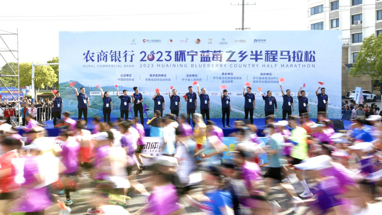 2023怀宁蓝莓之乡半程马拉松激情开跑