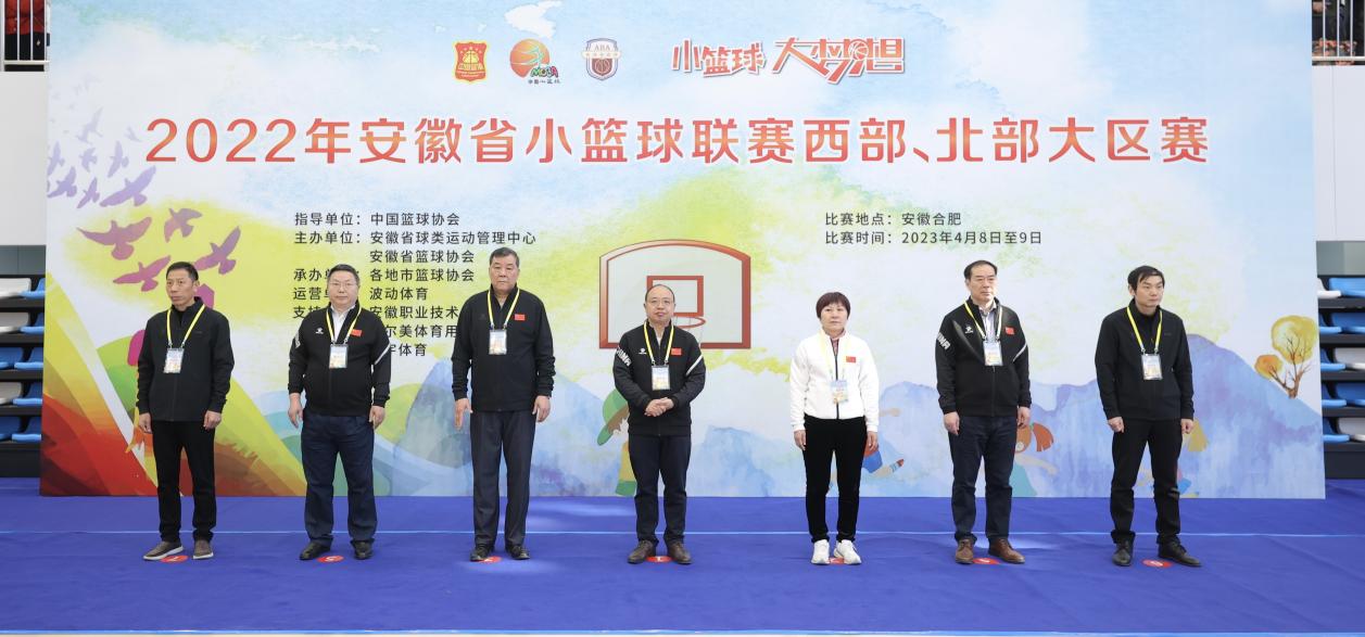 2022年安徽省小篮球联赛西部、北部大区赛 圆满落幕！
