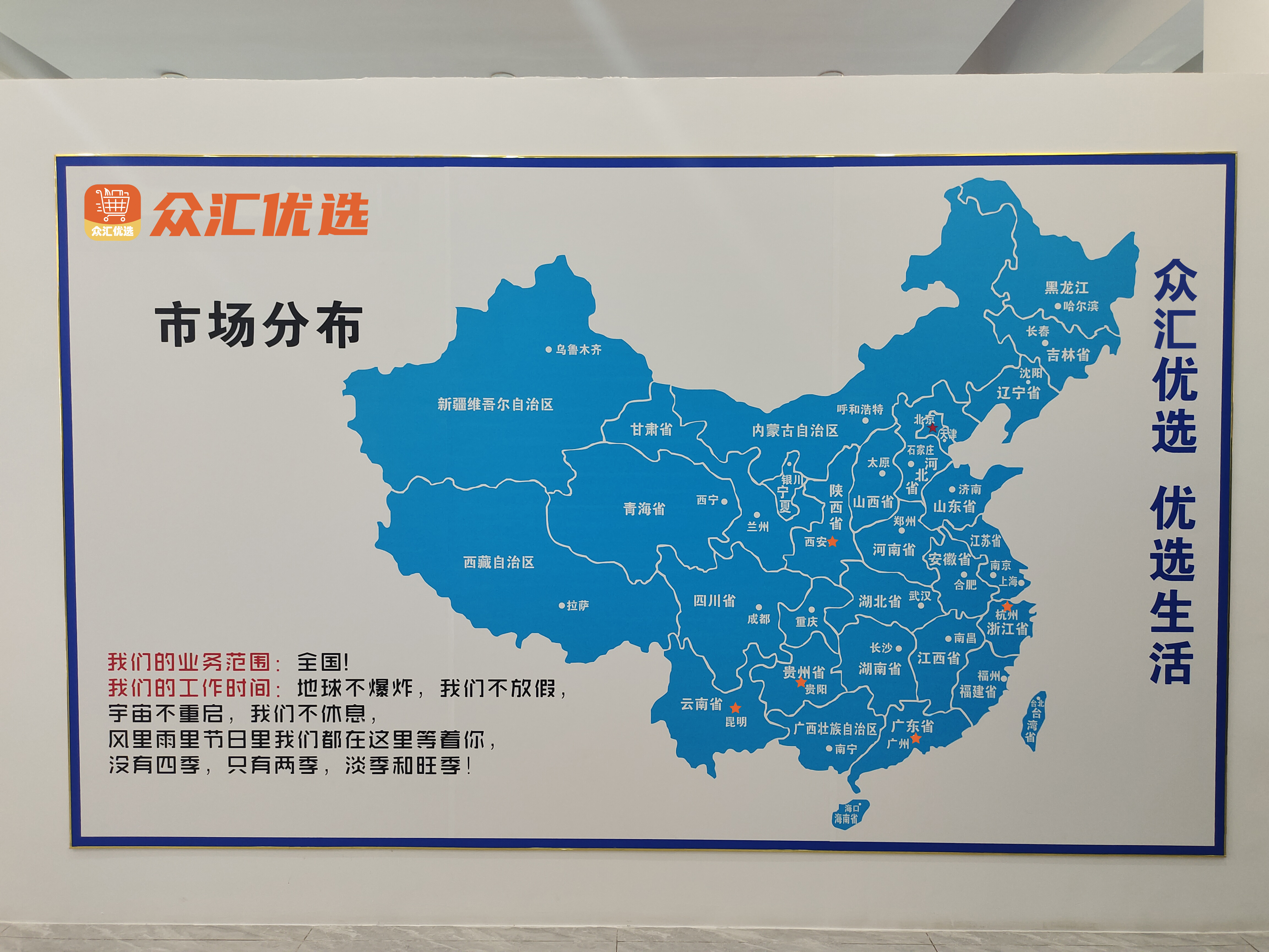 眾匯優(yōu)選創(chuàng)導(dǎo)“電商5.0”戰(zhàn)略模式，開(kāi)創(chuàng)電商變革新時(shí)代，引領(lǐng)行業(yè)新浪潮