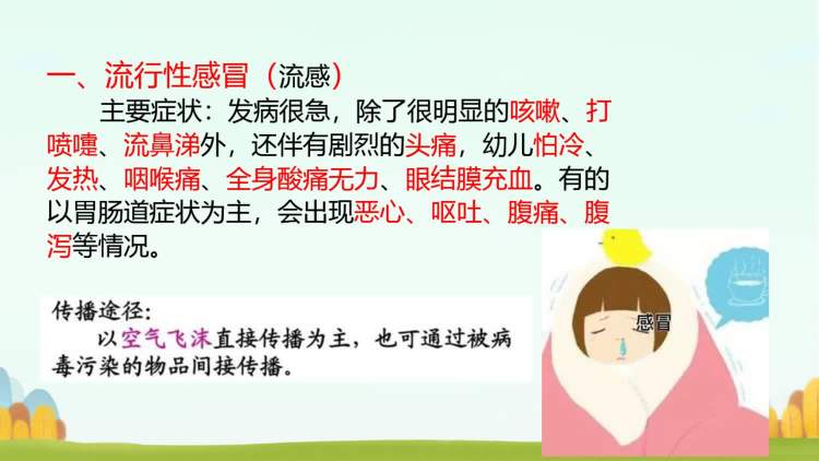 简篇-【“双争”活动进行时】	健康为本，卫生先行——丛台区七方小学卫生月活动纪实